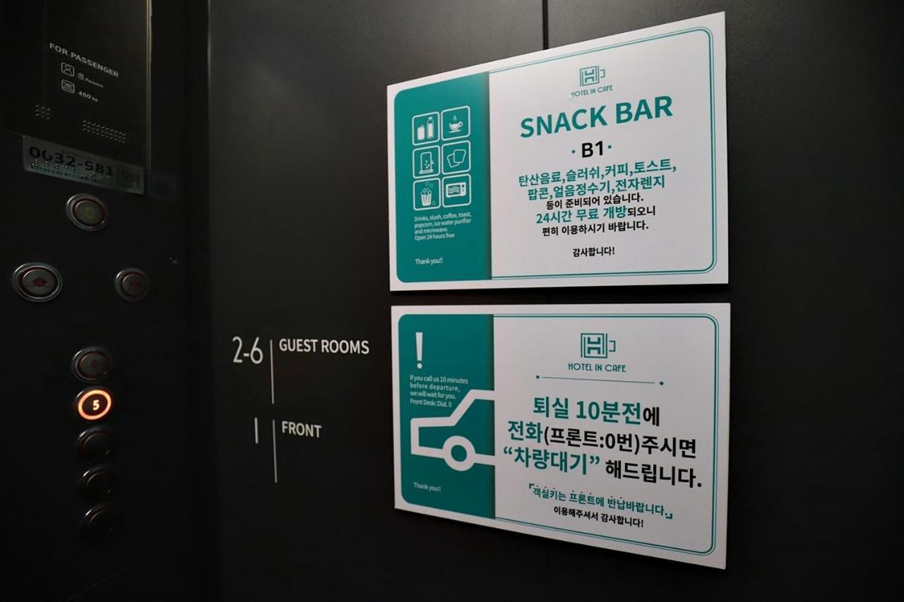 独山咖啡厅酒店 首爾 外观 照片