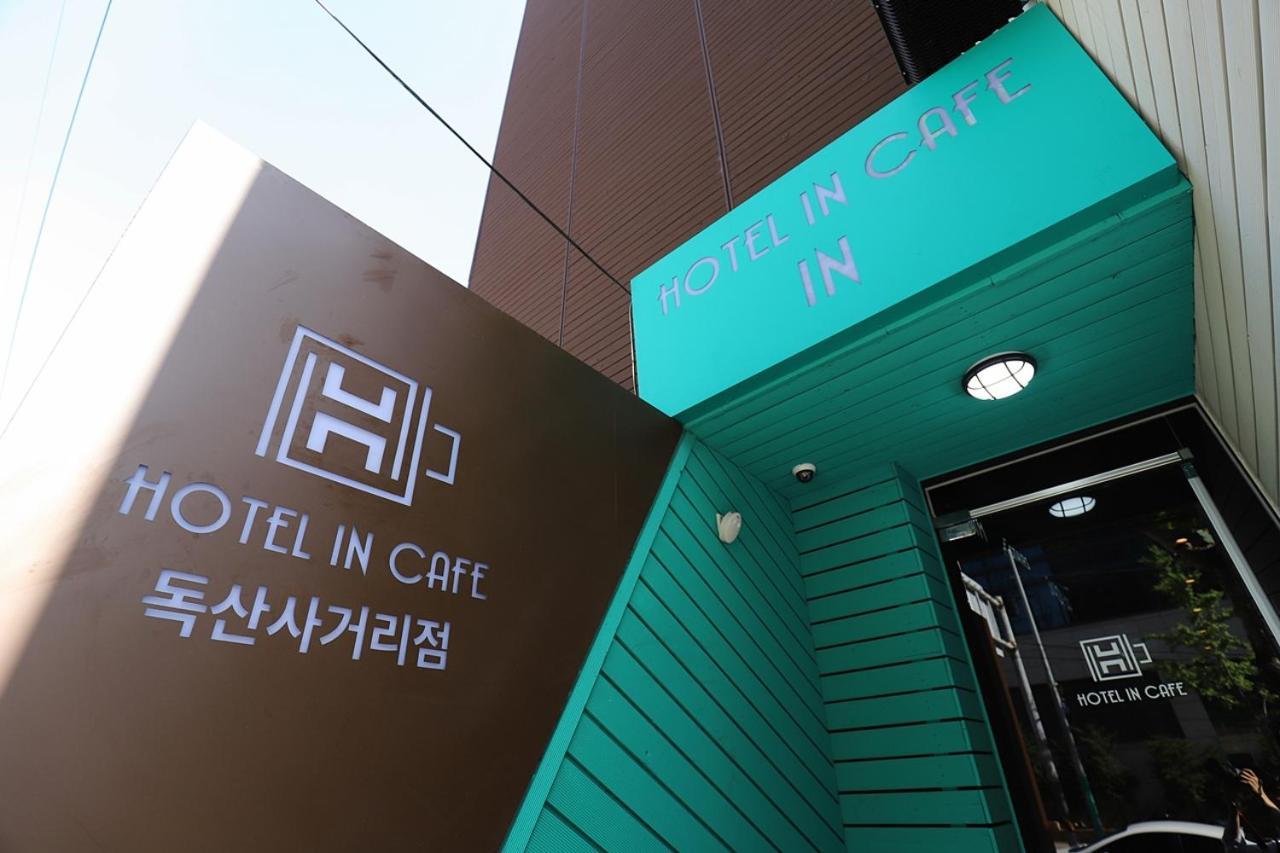 独山咖啡厅酒店 首爾 外观 照片